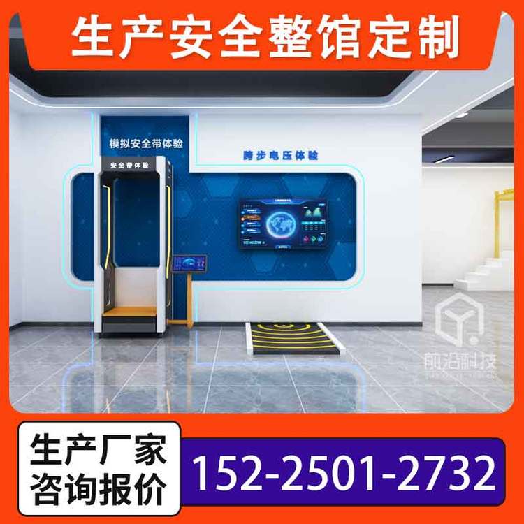 道路交通安全设施器材与教育器材设备 体系构成、应用实践与发展趋势