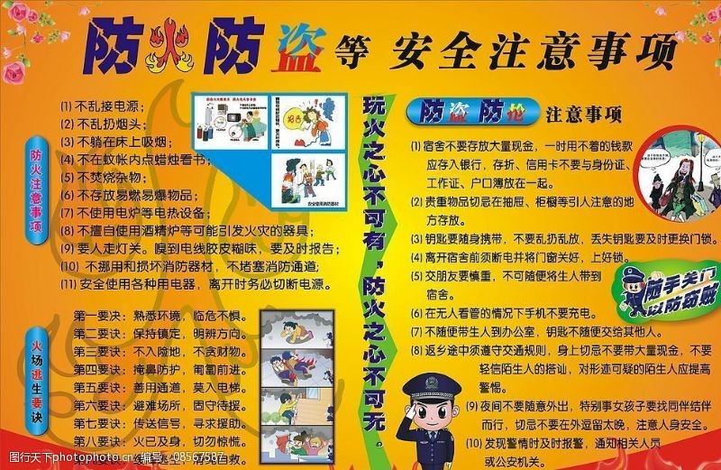 圆区图片素材在教育器材及设备展示中的应用与获取指南